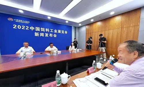 2022中国饲料工业展览会新闻发布会在京召开(图2)