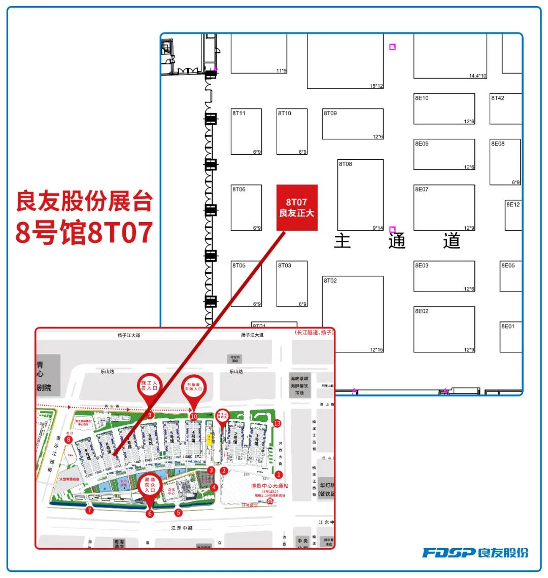 邀请函 | 良友股份邀您莅临2023年中国饲料工业展览会(图5)