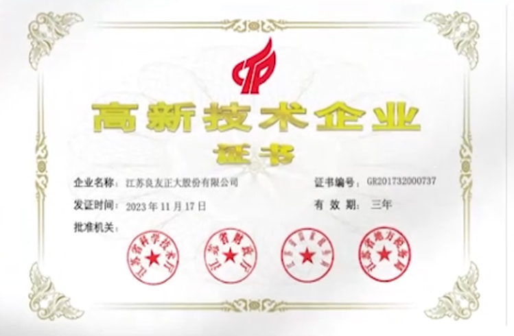 本年度获评“常州市工业设计中心”、“江苏省民营科技企业”、“科技型中小企业”、“高新技术企业”,企业创新能力及自行开发能力得到加强。 本年度获评“常州市工业设计中心”、“江苏省民营科技企业”、“科技型中小企业”、“高新技术企业”,企业创新能力及自行开发能力得到加强。