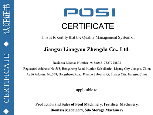 江苏良友农牧机械有限公司、江苏良友国际工程有限公司、江苏良友仓储工程有限公司、江苏良友可再生能源机械工程有限公司、溧阳市颗粒机模具有限公司联合成立江苏良友控股集团。公司旗下业务也由最初的农牧饲料机械进一步拓展为生物质机械、肥料机械、仓储机械与工程的综合型企业全产业链的发展格局。同年10月,公司再次在江苏中关村泓盛路新增土地<span style=