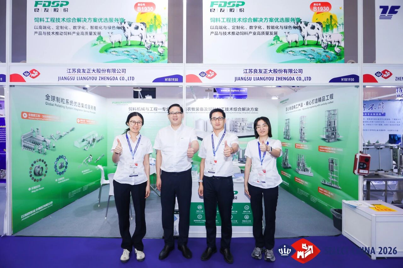 良友股份亮相 VIV SHANGHAI 2026 亚洲国际集约化畜牧展览会(图3) 良友股份亮相 VIV SHANGHAI 2026 亚洲国际集约化畜牧展览会(图3)