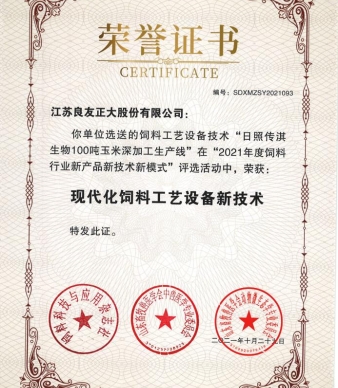 荣誉证书