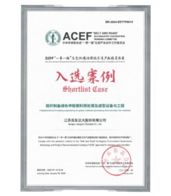 ACEF