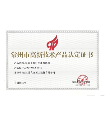 高新技术产品