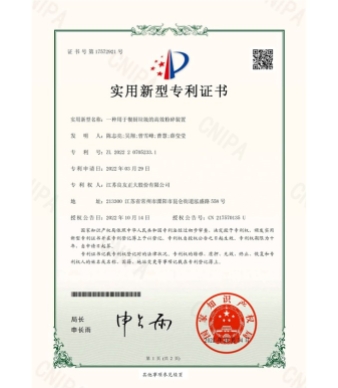 专利证书