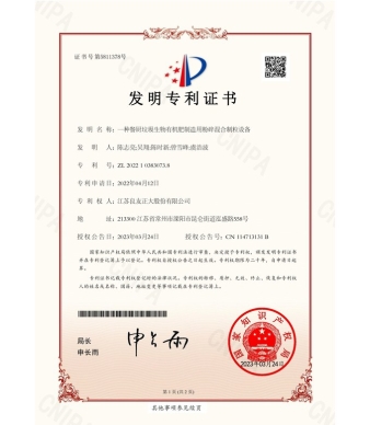 专利证书