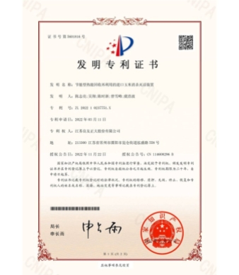 专利证书