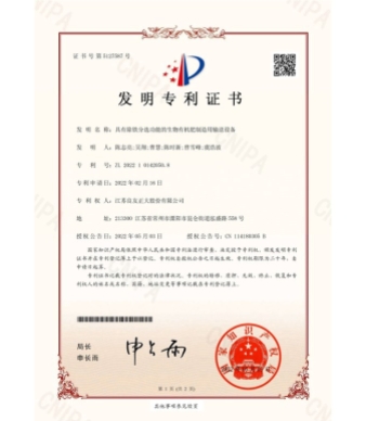 专利证书