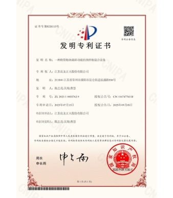 专利证书