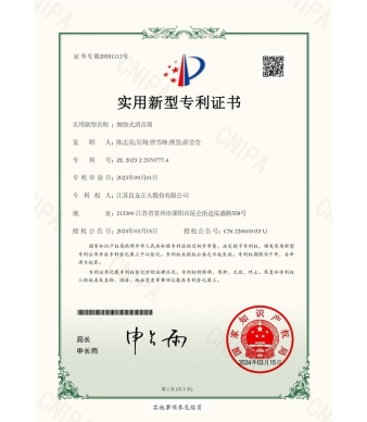 专利证书