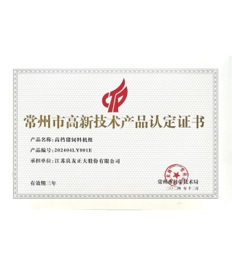 高新技术产品