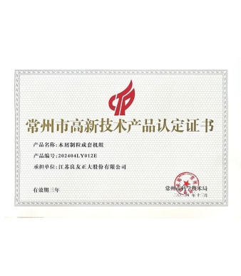 高新技术产品