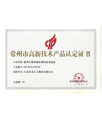 高新技术产品